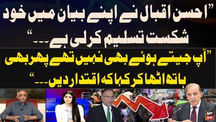 Mohammad Zubair reacts ton Ahsan Iqbal's statement