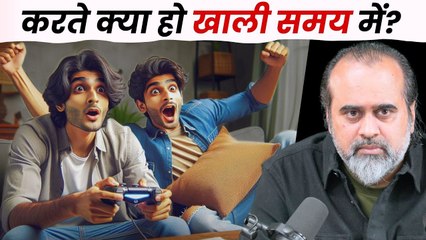 करते क्या हो खाली समय में? || आचार्य प्रशांत (2020)