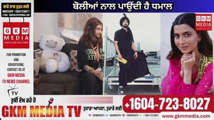 ਮਿਲੋ ਅਨੋਖੇ ਹੁਨਰ ਨੂੰ ਕੁੜੀ ਜੋ ਪਾਉਂਦੀ ਹੈ ਬੋਲੀਆਂ ਬੋਲੀਆਂ ਨਾਲ ਪਾਉਂਦੀ ਹੈ ਧਮਾਲ #GKMMEDIATV