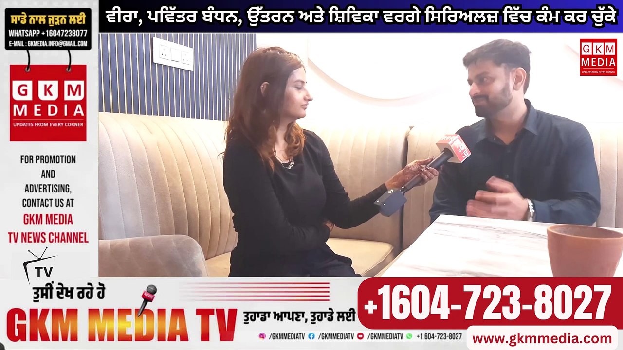 ਐਕਟਰ Amandeep Singh ਨੇ ਇੰਡਸਟਰੀ ਨੂੰ ਲੈ ਵਿਚਾਰ ਕੀਤੇ ਸਾਂਝੇ #GKMMEDIATV