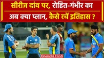 IND vs SL: Rohit Sharma-Gautam Gambhir का Plan B एक्टिव, अब होगा तांडव | वनइंडिया हिंदी