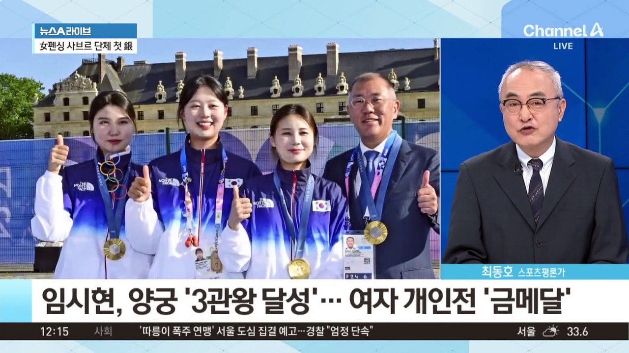 ‘양궁 3관왕’ 임시현 “세리머니는 ‘바늘구멍 통과’ 의미”