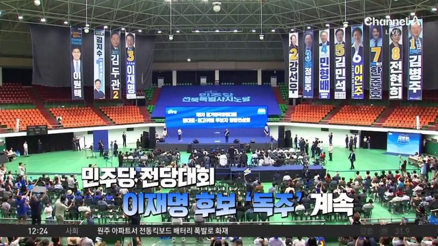 민주, 호남 경선 이틀째…‘텃밭’ 광주·전남 당심 주목