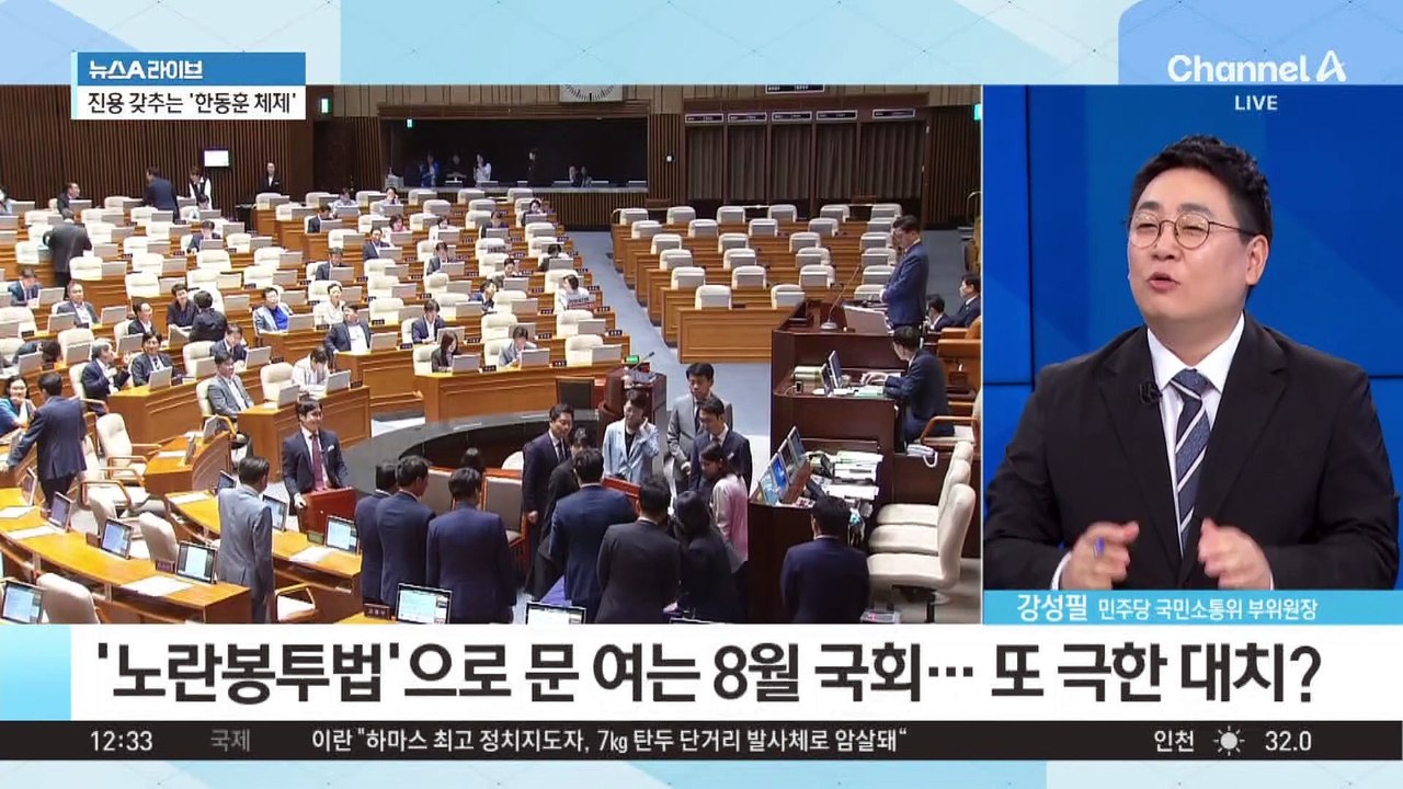 22대 국회 탄핵만 7건…여야 합의 법안은 ‘0’