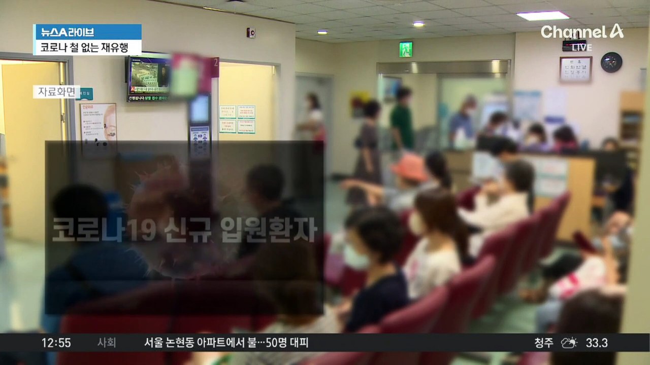 코로나 19 재유행…“오미크론 증손자뻘”