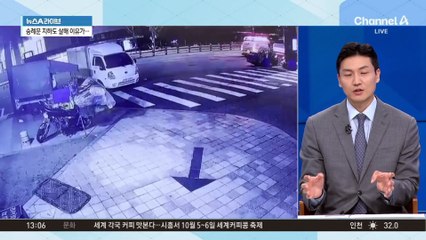 60대 미화원 흉기 살해…피의자 “무시당했다 생각”
