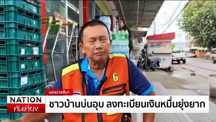 "ภูมิธรรม" เลื่อนแถลงลงทะเบียนร้านค้า "ดิจิทัลวอลเล็ต"| เนชั่นทันเที่ยง | 4 ส.ค. 67 | PART 1