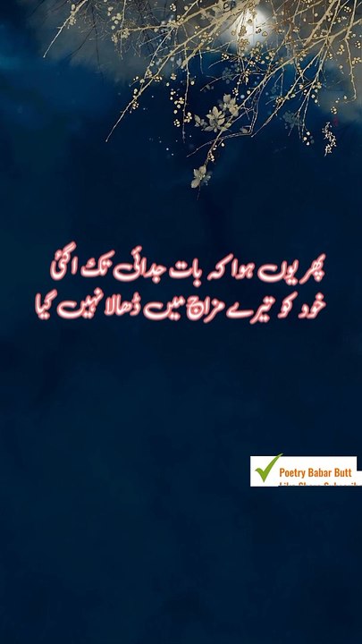 Teri tamana .... Urdu poetry states shair