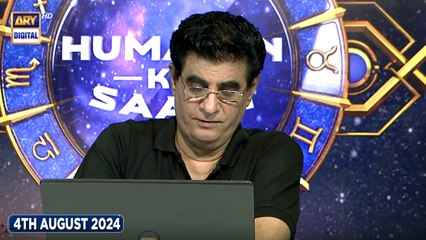 Sitaron Ki Baat Humayun Ke Saath | 4th August 2024 | ARY Digital