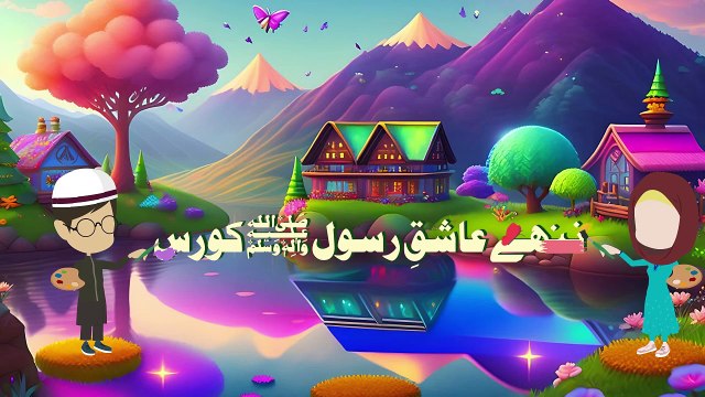 ختم نبوت صلی اللہ علیہ وسلم کی معلوت