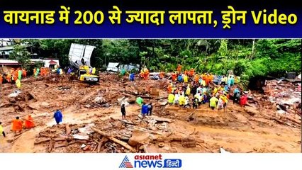 वायनाड में अभी भी लापता 200 से ज्यादा लोग, केंद्रीय मंत्री सुरेश गोपी ने भी जाना पीड़ितों का हाल