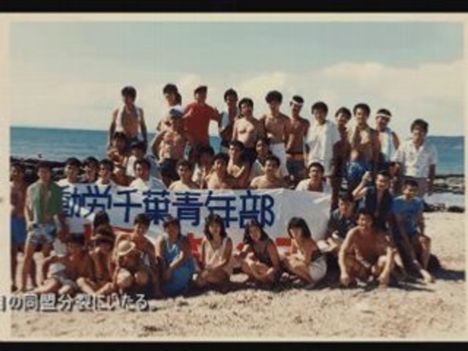 1980 動労千葉・三里塚ジェット闘争　81/3へ