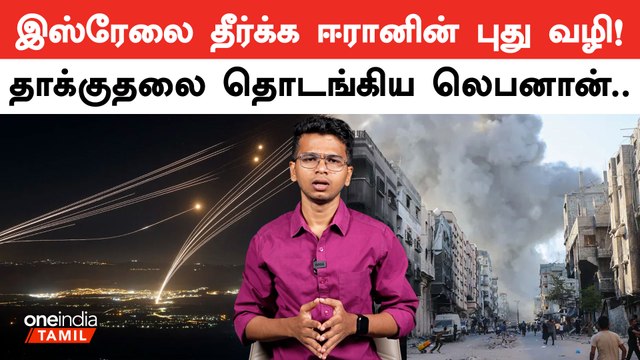 Hezbollah launches ‘dozens of rockets at Israel | Oneindia Tamil