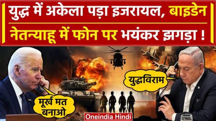 Hezbollah Attack on Israel: अब Hamas Chief Ismail Haniyeh को लेकर भड़के बाइडेन | वनइंडिया हिंदी