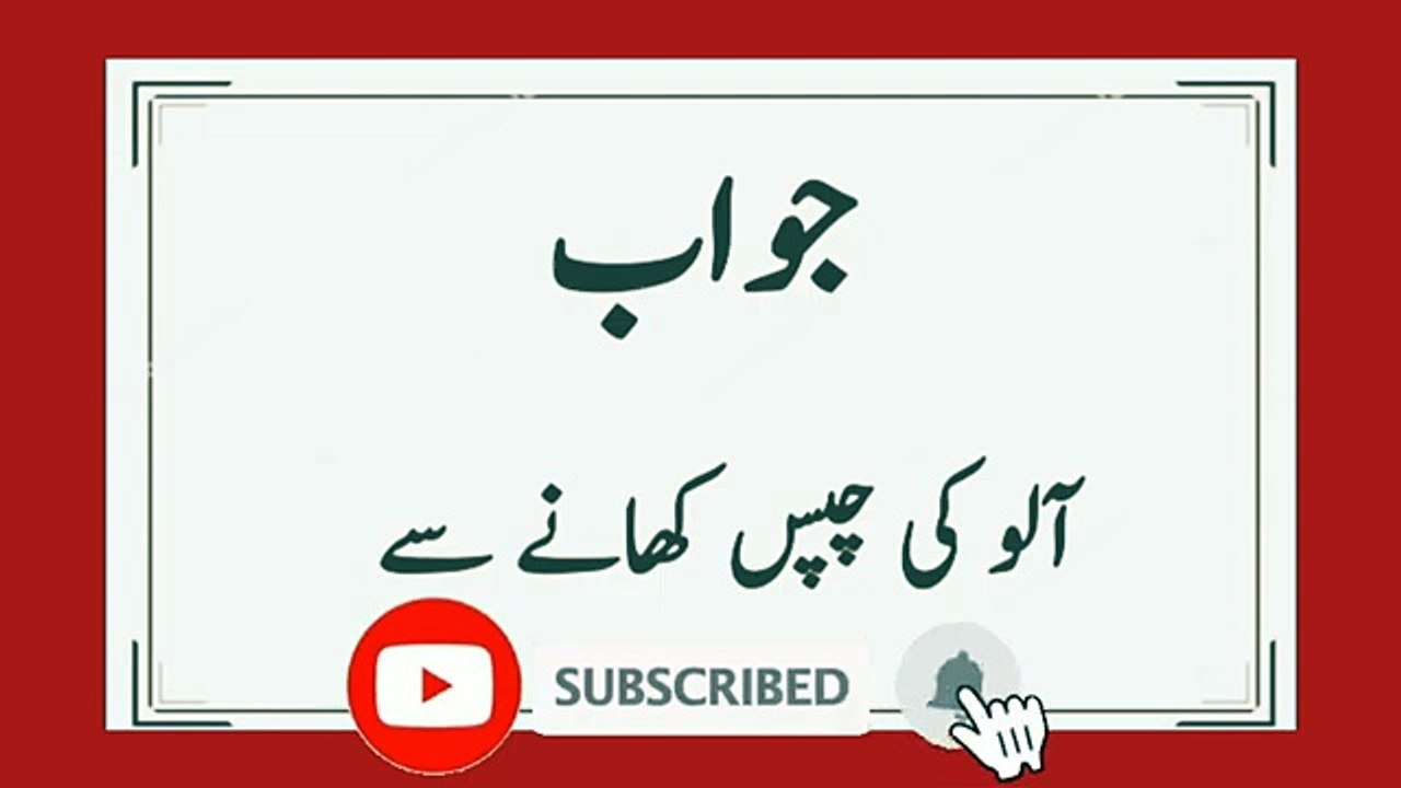 Islamic common sense Question Answer - Islamic quets - Islamic sawal jawab - Dilchasp Islamic sawal jawab - Urdu quiz - islami malomat #dilchaspislam #sigmabrothers #deenkidunya