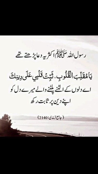 اے اللہ میرے دل کو اپنے دین پر قائم رکھنا #trending#viral#shorts#islamic#foryou#dailymotion#share