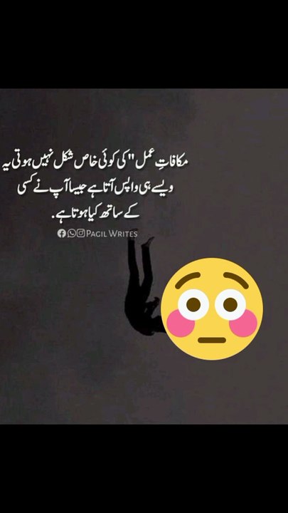 مکافات عمل ایک نہ ایک دن ضرور ہوتا ہے #trending#viral#shorts#islamic#foryou#dailymotion#share