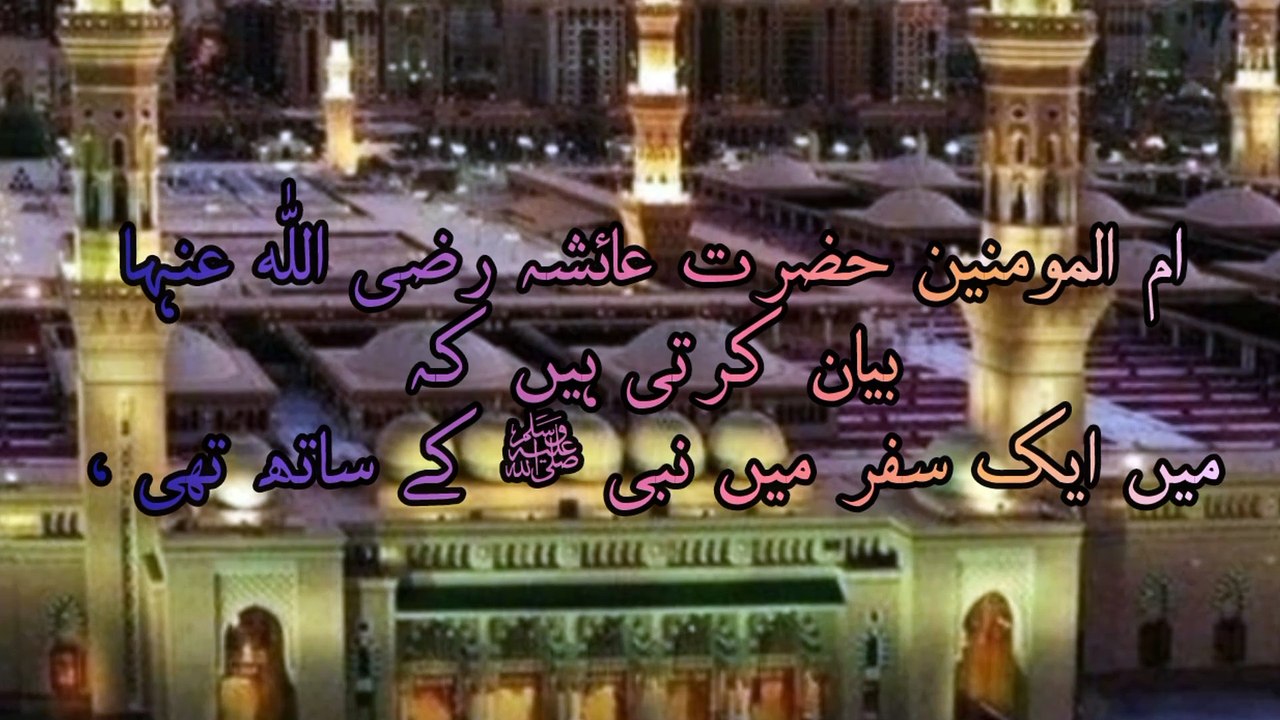 Entertainment of Islam