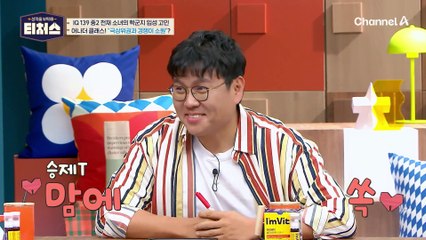 5살 때부터 나는 알파벳을 했지~ 학군지 입성이 최대 고민이라는 천재 중2 소녀!