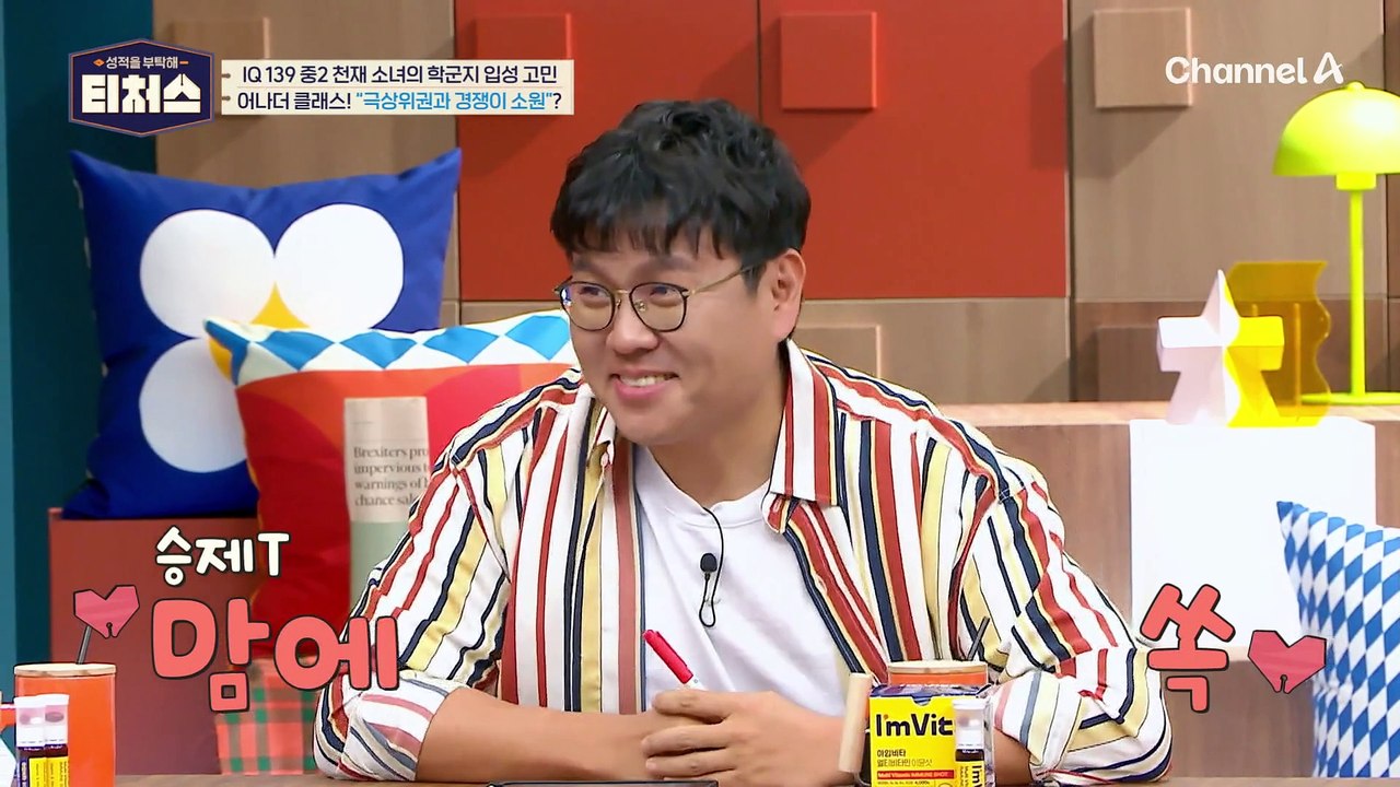 5살 때부터 나는 알파벳을 했지~ 학군지 입성이 최대 고민이라는 천재 중2 소녀!
