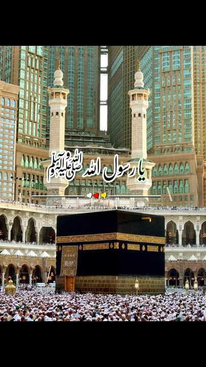 Ya Rasool SAW Sharminda Bhot Han || Islamic Video ❤️
