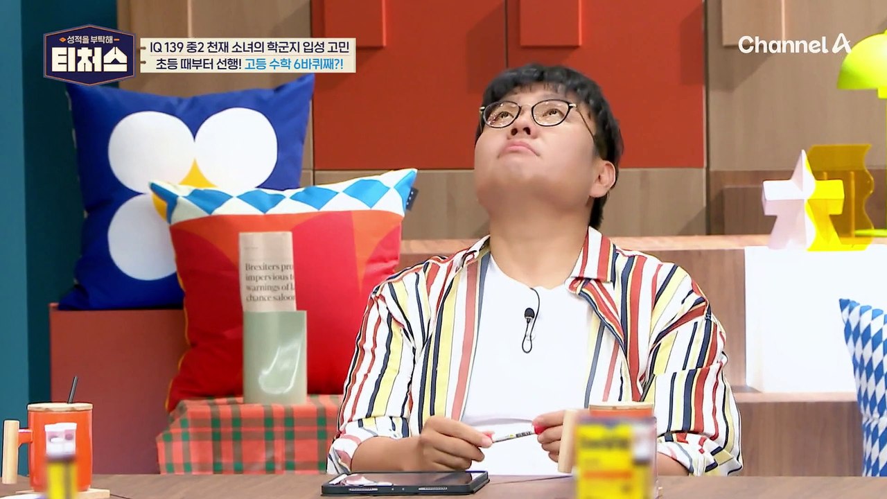 12년 치 공부를 2년 만에 끝내버린 레전드 중2 도전학생♨