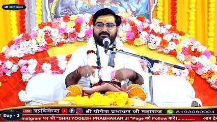 जीवन में अपने प्रत्येक क्षण में अपने विवेक का प्रयोग करना चाहिए _ Shri Yogesh PrabhakarJi Maharaj _