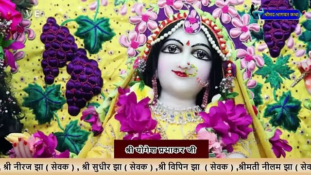 भजन #मेरो प्यारो नन्दलाल किशोरी राधे Shri Yogesh PrabhakarJi Maharaj #bhajan2024