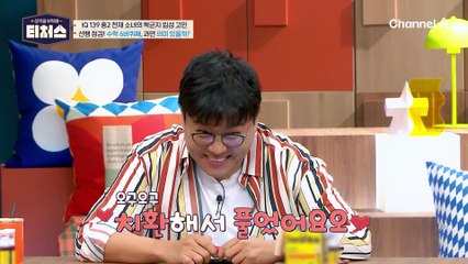 눈으로 쓰윽 보더니... 고3 수능 수학 박살 내는 무서운 중학생!