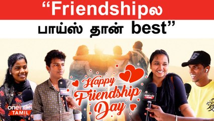 "என்னோட College Fees Friends தான் Pay பண்ணாங்க" | Oneindia Tamil