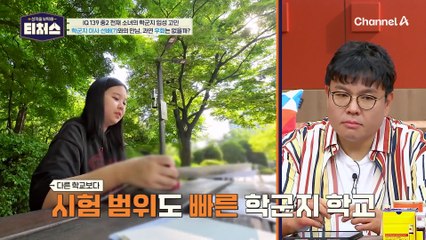 시험지부터 차원이 다르다?! 학군지 이사 선배(?)의 현실적인 조언