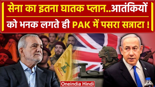 Iran-Israel Tention: ईरान के खिलाफ एक साथ आए ब्रिटेन-इजराइल | Hezbollah | Haniyeh | वनइंडिया हिंदी