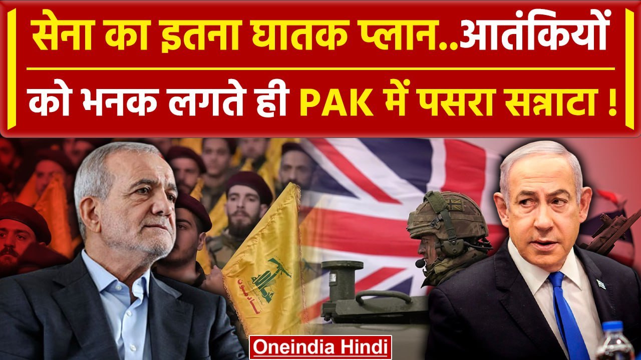 Iran-Israel Tention: ईरान के खिलाफ एक साथ आए ब्रिटेन-इजराइल | Hezbollah | Haniyeh | वनइंडिया हिंदी