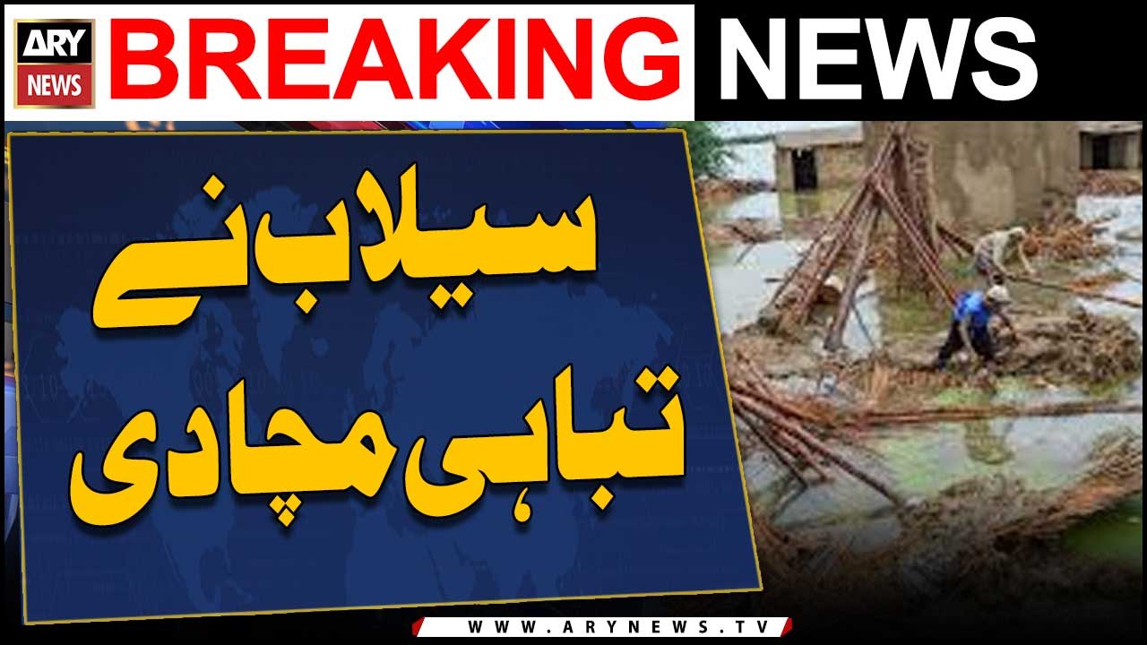 Flood Disaster in Pakistan  - Weather Updates