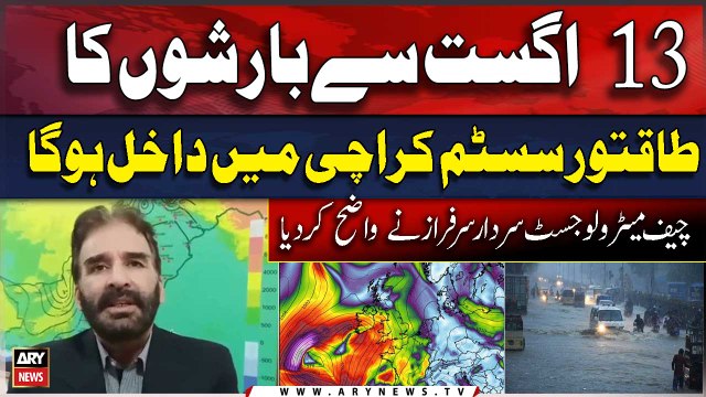 Heavy rain spell forecast | Chief Meteorologist Sardar Sarfaraz issued weather warning for Karachi