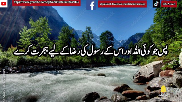 New Islamic Whatsapp Status |❤️islamic video|hadees status|Nabi ki batain urdu status