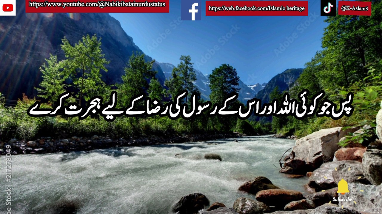  New Islamic Whatsapp Status |❤️islamic video|hadees status|Nabi ki batain urdu status