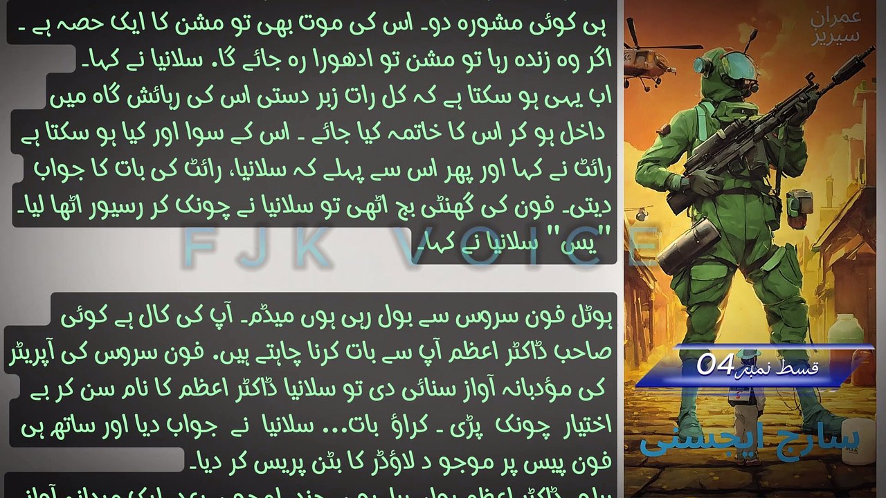 04 SARAJ AGENCY | IMRAN SERIES |AUDIO BOOK |FJK VOICE #voiceover #viralvideo  @FJKING   @TheVoiceGlobal