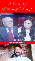 عمران خان کے حق میں واہ نجم سیٹھی واہ ♥️✔️