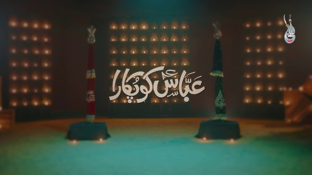 Abbas Ko Pukaro Nohay 2024 Alam Farhan Ali Waris Mola Abbas Noha