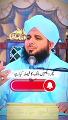 Sabar Kr K Daikhain  #peerajmalrazaqadri #ajmalrazaqadri #fyp #fypシ #foryou #foryoupage #standwithkashmir
