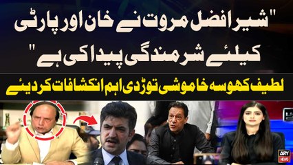 Sher Afzal Marwat Nay Khan Aur Party Kay Liye Sharmindagi paida Ki..." Latif Khosa broke the Silence