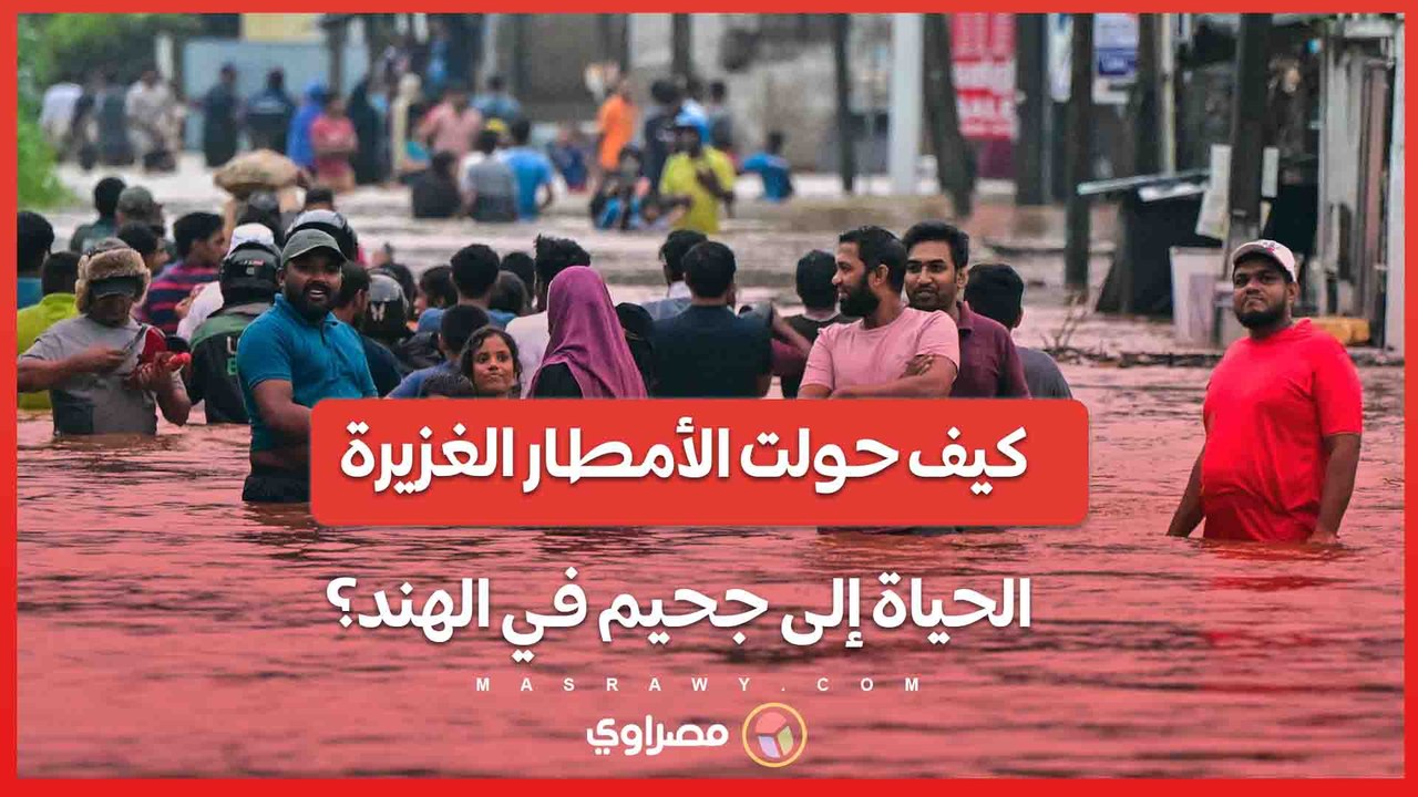 مناظر كارثية من جنوب الهند .. كيف حولت الأمطار...