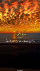 Surah Al A'raf Verses (11-25) Urdu Translation