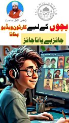 Can a Muslim make cartoon videos? Urdu/Hindi