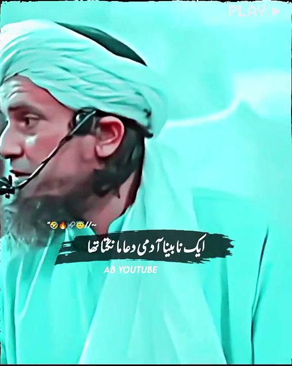Islamic video by mufti Tariq masood