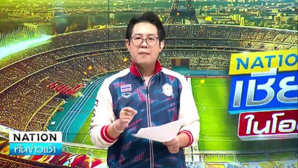 "วิว กุลวุฒิ" ปลื้มทะลุชิงเหรียญทอง | เนชั่นทันข่าวเช้า | 05 ส.ค. 67 | PART 5