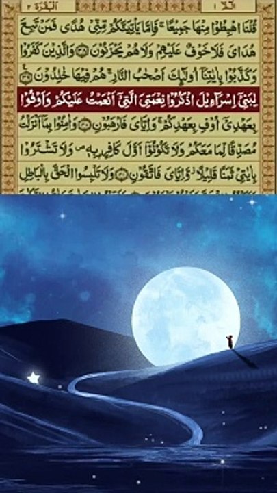 suraha lb aqarah