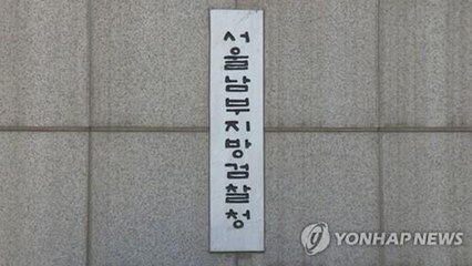 대학생 연합동아리에서 마약 유통·투약...6명 기소 / YTN