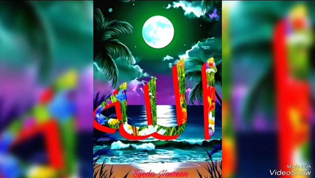 New naat, naat New, Islamic naat, naate pak, new naate pak, naat sharif, Islamic naat sharif, New naat sharif, nawal Khan naat